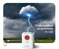   Стабилизатор (Релейный) 1 KVA
