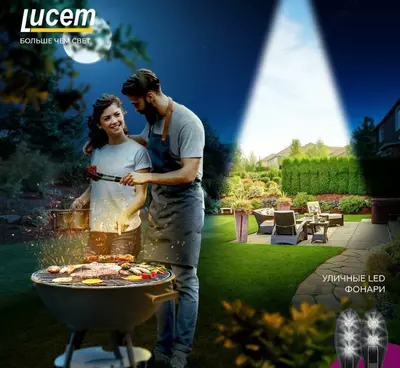   Ko‘cha chirog‘i LQS (RKU) 200W