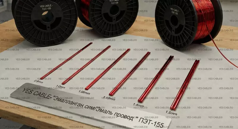 Эмаль провод ПЭТ-155 (медная эмалированная проволока)