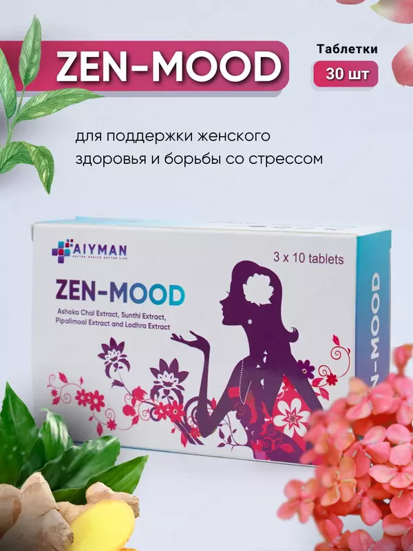 Зен муд Натуральная биодобавка для баланса гормонов