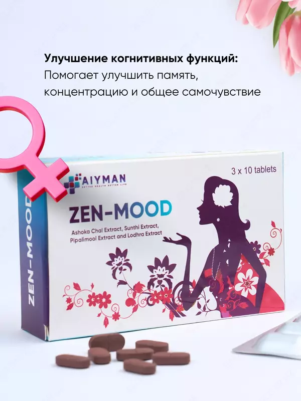 Зен муд Натуральная биодобавка для баланса гормонов