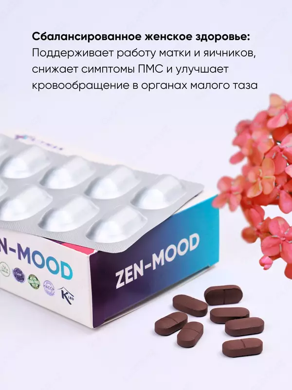 цикла и облегчения боли у женщин - от {0} сум