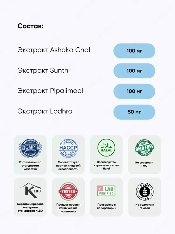 от {0} сум Зен муд Натуральная биодобавка для баланса гормонов