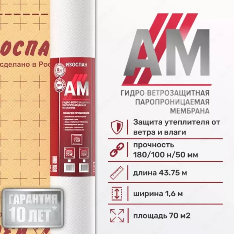 IZOSPAN shamol va namlikdan himoyalovchi membrana