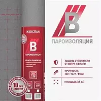  Мембрана пароизоляционная Изоспан B 060/1600 Пароизоляция (рул. 70 м2) - 