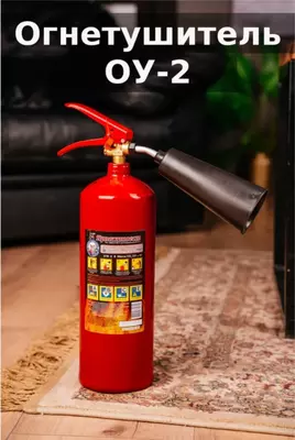 Karbonat angidridli o‘t o‘chirgich OU-2