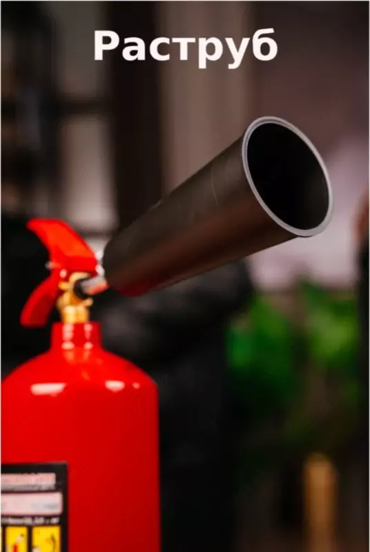  Огнетушитель углекислотный ОУ-2 - 