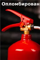   Огнетушитель углекислотный ОУ-2