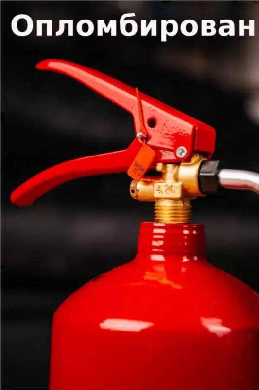   Огнетушитель углекислотный ОУ-2