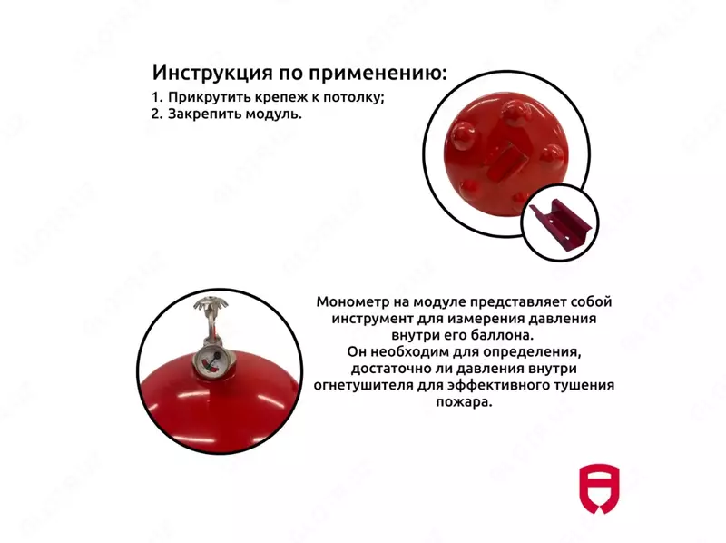  Модульный автоматический огнетушитель 12 кг - 