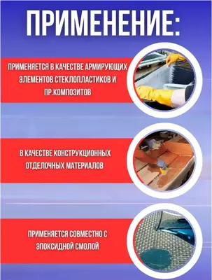  Стеклоткань 13 - 