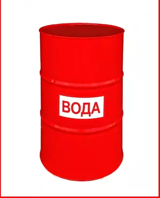 Бочка пожарная