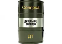 Продаем дизельное топливо (солярка