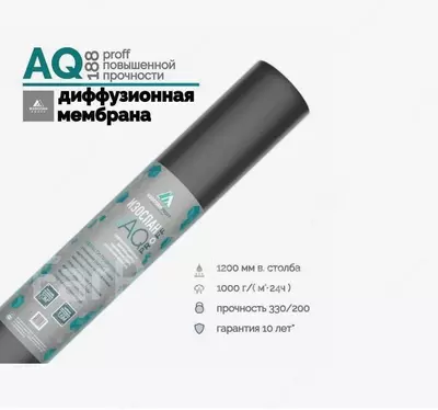 "IZOSPAN AQ proff-188" gidro-shamoldan himoyalovchi bug‘ o‘tkazuvchan kuchaytirilgan membrana