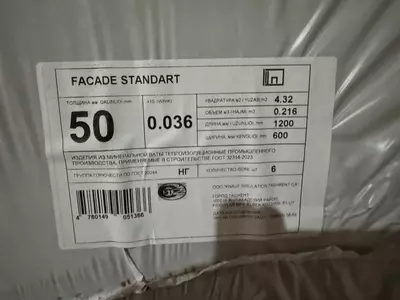 Минераловатная теплоизоляция - от 26 500 сум / кв.м