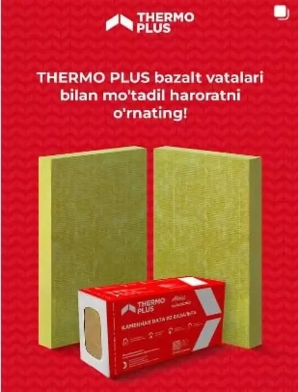 Базальтовая плита