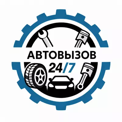 Aвто вызов 24