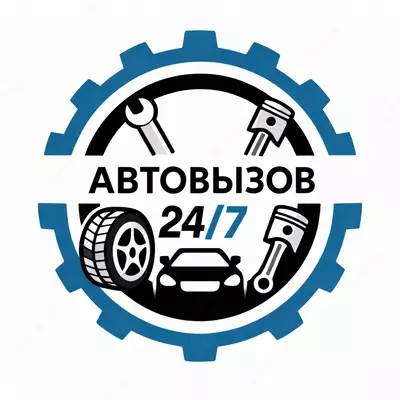 Услуга безопасного вскрытия автомобиля