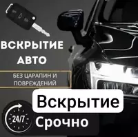  Автоэлектрик 24/7 в Тошкенте - 