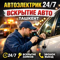  Автодоктор 24/7 по Ташкенту - 