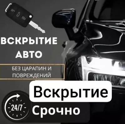   Автодоктор 24/7 по Ташкенту