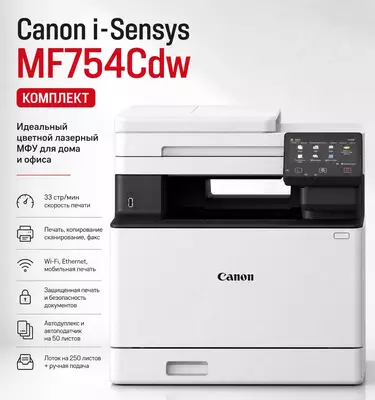 Canon i-SENSYS MF754Cdw rangli printer  nusxa ko‘chirgich  faks va ikki tomonlama avtomatik varaq uzatuvchi skaner