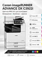 Canon imageRUNNER ADVANCE DX C3922i A3 rangli lazerli MFU (Printer/Kopir/Skaner  22 sah/daqiqa  Duplex  Tarmoqli  Wi-Fi)