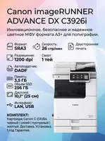Canon imageRUNNER ADVANCE DX C3926i A3 rangli lazerli MFU (Printer/Kopir/Skaner  26 sah/daqiqa  Duplex  Tarmoqli  Wi-Fi)