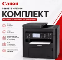 Canon i-SENSYS MF275dw A4 monoxrom MFU 4-va-1da (Printer/Kopir/Skaner/Faks  29 sah/daqiqa  Duplex  ADF  Wi-Fi)