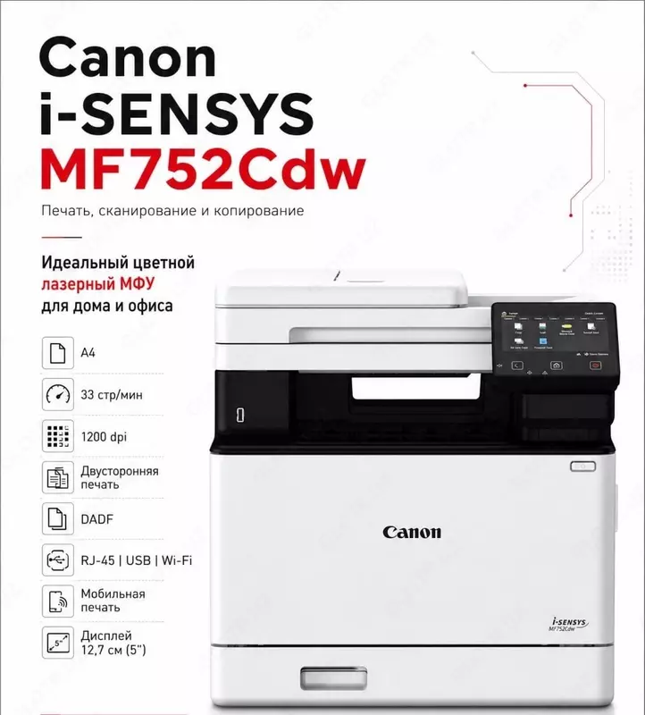 Canon i-SENSYS MF752Cdw yuqori unumli rangli lazerli MFP (printer  skaner va nusxa ko‘chirgich)