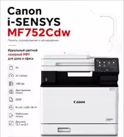 Canon i-SENSYS MF752Cdw yuqori unumli rangli lazerli MFP (printer  skaner va nusxa ko‘chirgich)