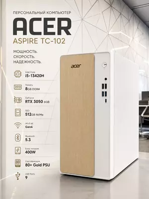 Персональный компьютер Acer Aspire TC-102 MiniTower (Core i5-13420H  8GB DDR4  512GB SSD  RTX 3050 6GB)