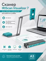 Документ-камера и сканер IRIScan Visualizer 7 (4K  13MP  USB-C)