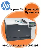 HP Color LaserJet Professional CP5225dn A3 rangli lazerli printeri (Duplex  Tarmoqli)