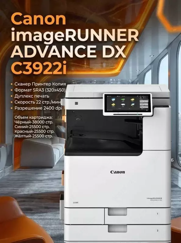Canon imageRUNNER ADVANCE DX C3922i A3 rangli lazerli MFU + Qopqoq PLATEN COVER Y3