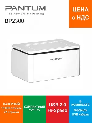Pantum M2503
