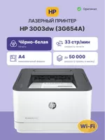 Монохромный лазерный принтер HP LaserJet Pro 3003dw A4 (33 стр/мин  Duplex  Wi-Fi  Сетевой)
