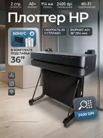 HP DesignJet T630 36 oqimli plotteri A0 (A0/914 mm  Wi-Fi  Tarmoqli  stend bilan)
