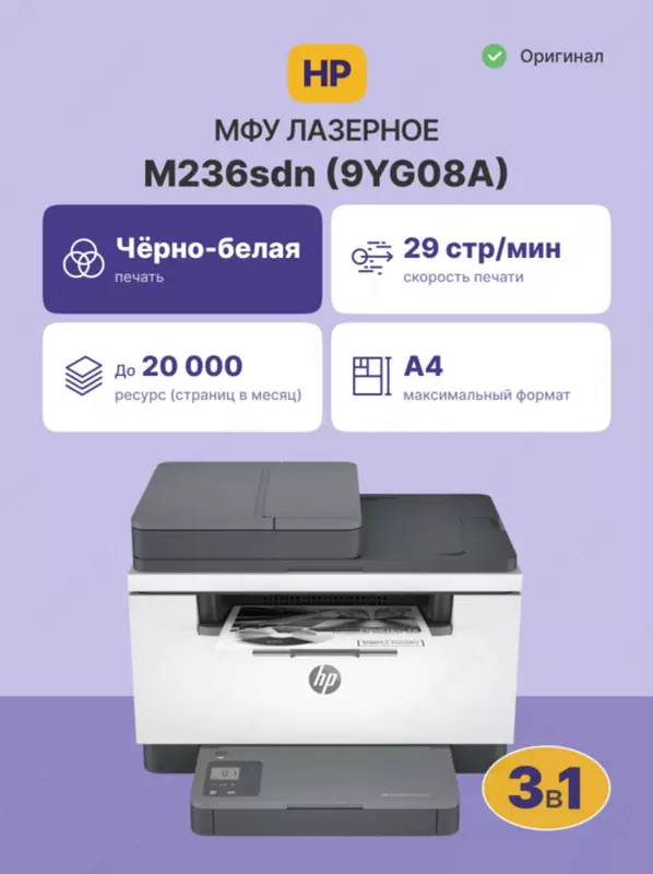 HP LaserJet MFP M236sdn A4 monoxrom lazerli MFU 3-va-1da (Printer/Kopir/Skaner  29 sah/daqiqa  Duplex  ADF  Tarmoqli)