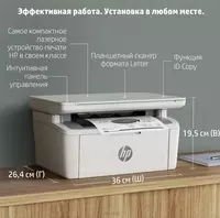 HP LaserJet 141a МФУ 3-в-1