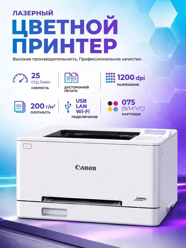 Canon i-SENSYS LBP646Cdw A4 rangli lazerli printeri (21 sah/daqiqa  Duplex  Wi-Fi  Tarmoqli)