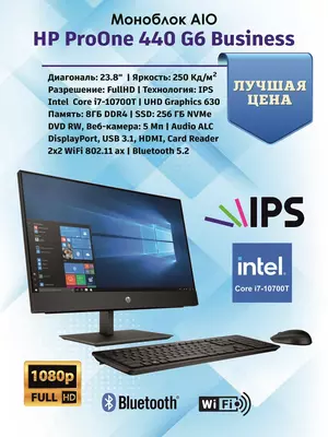 Моноблок HP ProOne 440 G6 AiO (Intel Core i7-10700T  8GB DDR4  256GB SSD  23.8 FHD IPS Antiglare  DVD-RW)