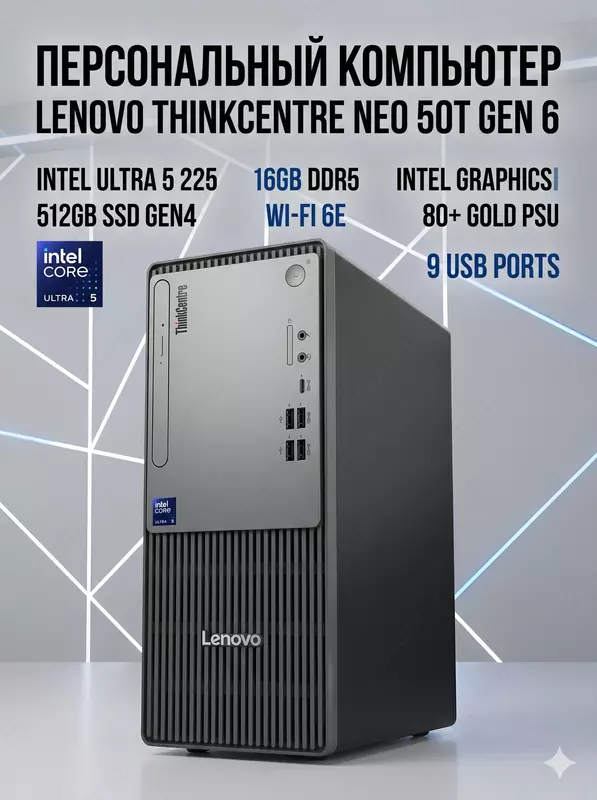 Shaxsiy kompyuter Lenovo ThinkCentre neo 50t Gen 6 Tower (Intel Core Ultra 5 225  16GB  512GB SSD  Wi-Fi 6  BT  200W  Sichqoncha va Klaviatura)