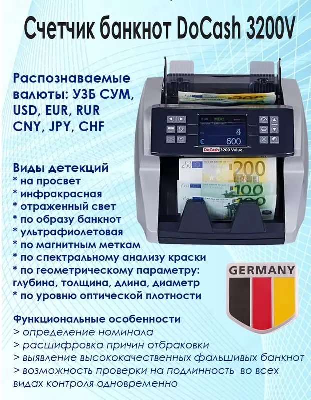 Профессиональный счетчик банкнот DoCash 3200V с определением номинала и комплексной детекцией
