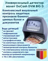 LCD displey va o‘rnatilgan makrokamera bilan jihozlangan DoCash DVM BIG D universal valyuta ko‘rish detektori
