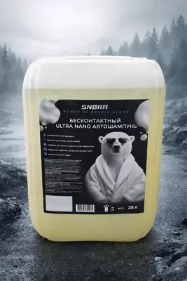 Бесконтактный автошампунь с воском SNORA 20л