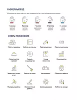   Рабочие перчатки с однослойным латексным покрытием