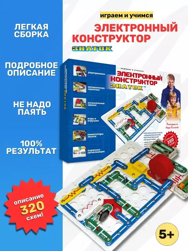 320 sxema bilimdoni konstruktor  5+