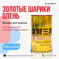 Китайские шарики золотой олень  возбудитель Shen Rong San Shen Bao