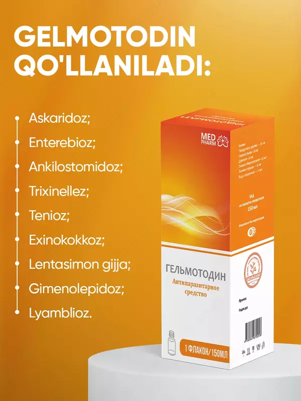  Сироп Гельмотодин против паразитов  глистов и червей - 